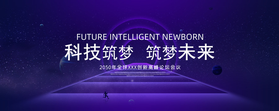 科技海報(bào)