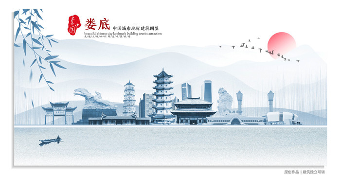 婁底地標