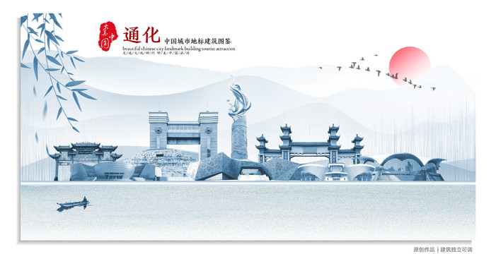 通化地標(biāo)