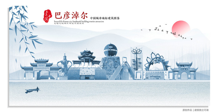 巴彥淖爾地標(biāo)