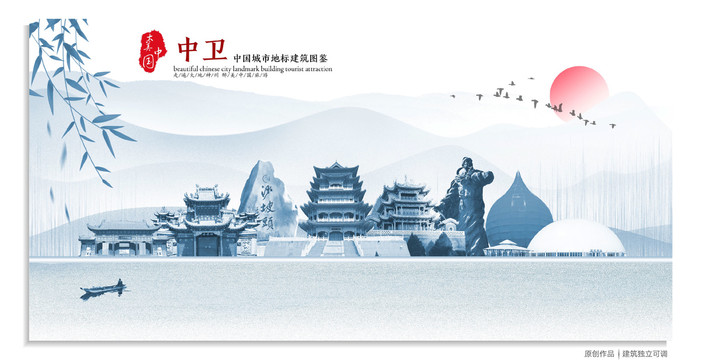 中衛地標