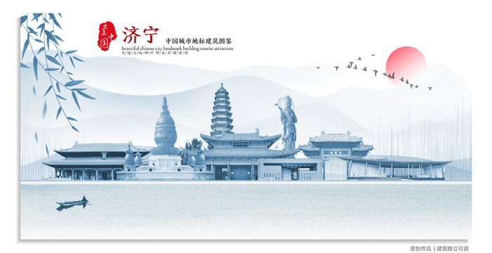 濟寧地標