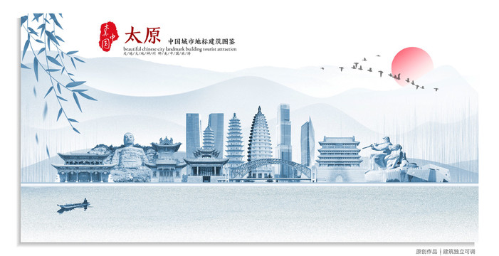 太原地標(biāo)