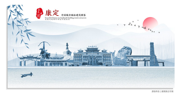 康定地標(biāo)
