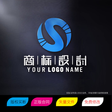 S太极字母商标标志LOGO