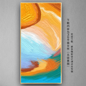 現(xiàn)代抽象油畫肌理立體玄關(guān)