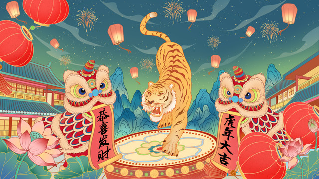 虎年海報(bào)插畫