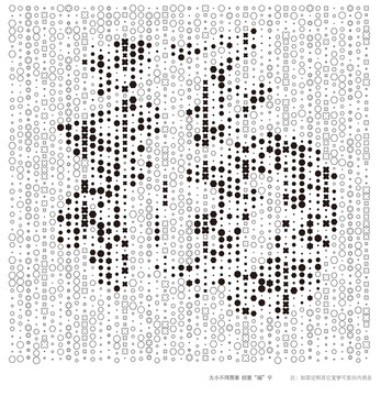 艺术激光镂空图案福字