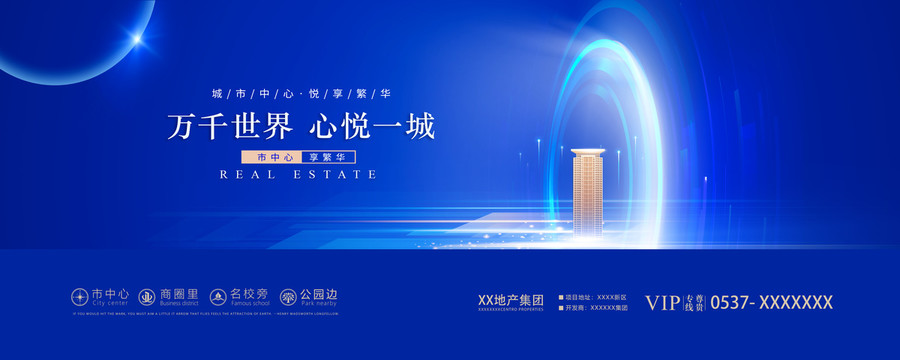 地產(chǎn)