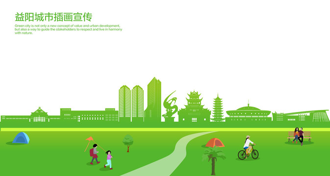 益陽(yáng)插畫