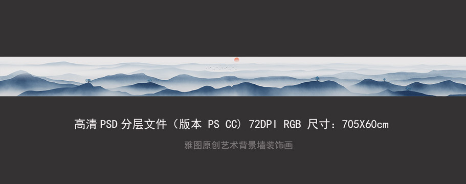 新中式簡(jiǎn)約巨幅長(zhǎng)卷山水