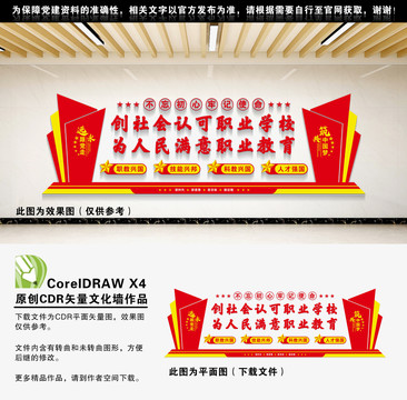 職業(yè)教育