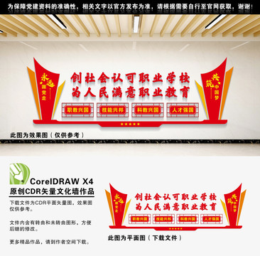 職業(yè)教育