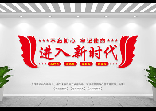 進(jìn)入新時(shí)代
