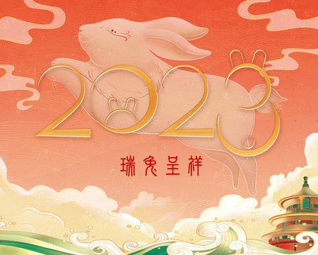 2023年兔年海报