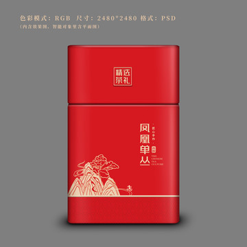 茶葉包裝