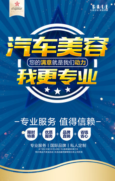 汽車美容