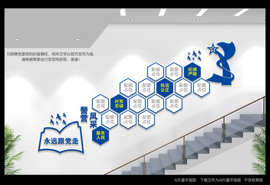 警營(yíng)風(fēng)采樓道文化墻