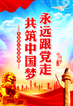 黨建