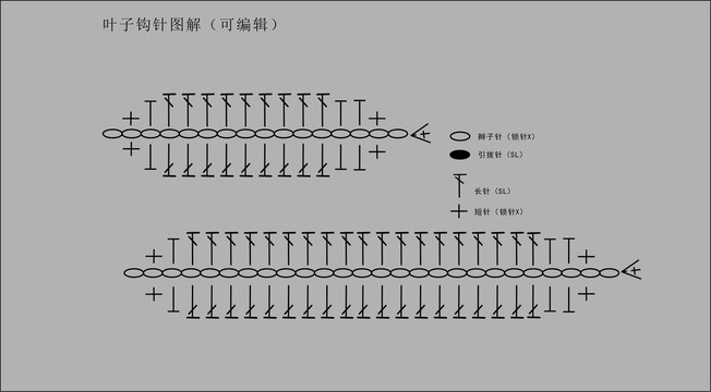 叶子钩针图解