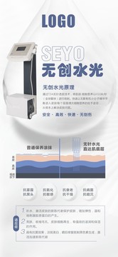 無(wú)創(chuàng)水光