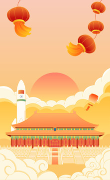 國風(fēng)國慶故宮插畫海報(bào)