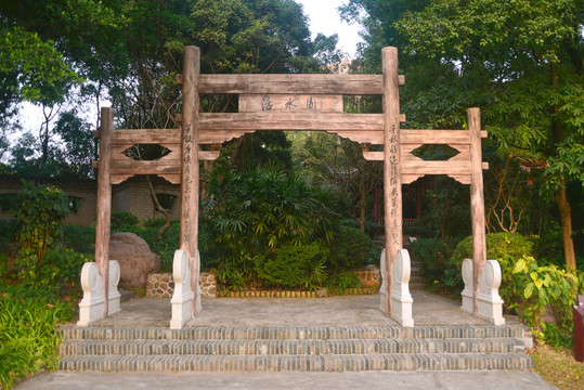 深圳国际园林花卉博览园活水园