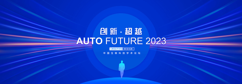 科技會(huì)議kv主視覺