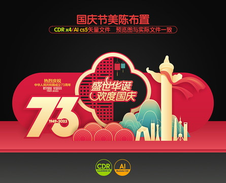 國慶美陳造型