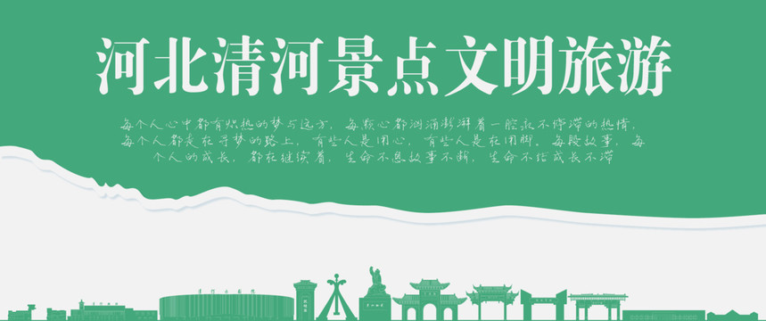 清河景點