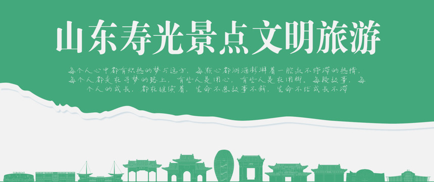 壽光景點