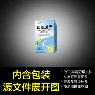 口腔噴劑包裝