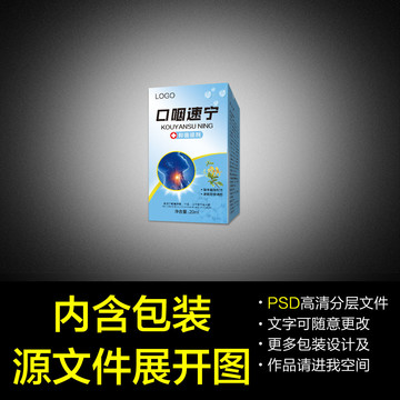口咽速寧包裝2