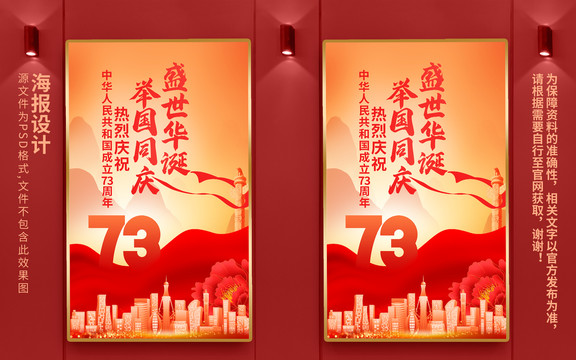 國(guó)慶節(jié)
