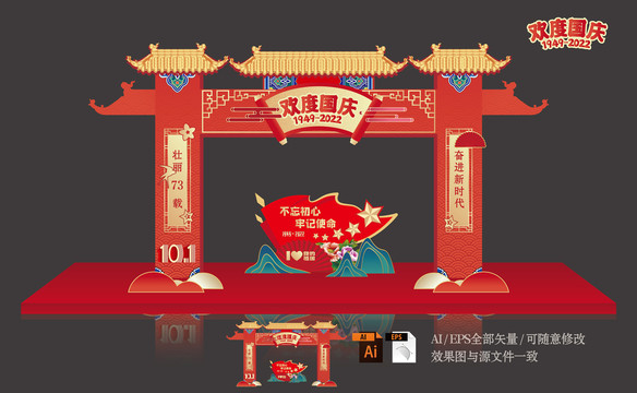 國慶美陳