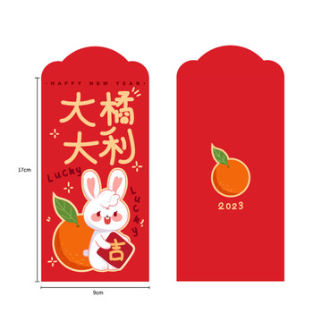 兔年卡通素材可愛紅包大橘大利