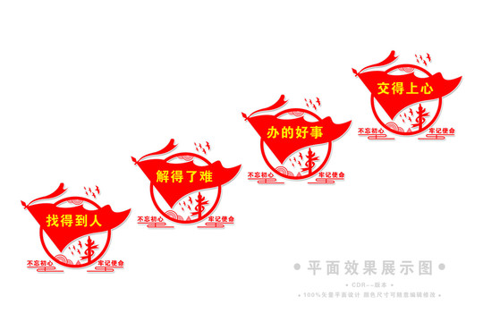 黨建樓梯文化墻