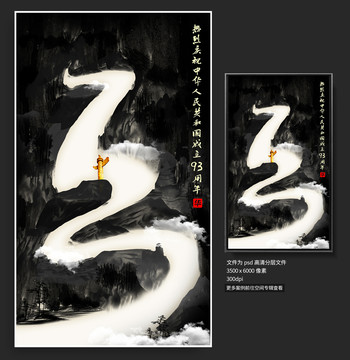 國慶節(jié)