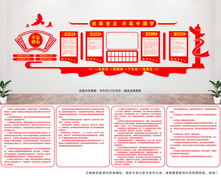 黨的根本宗旨