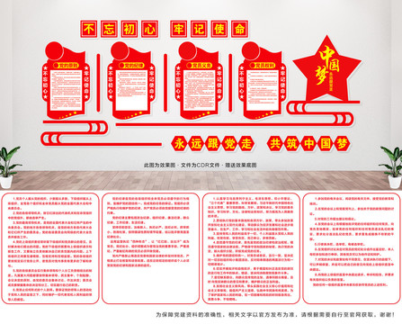 黨的根本宗旨