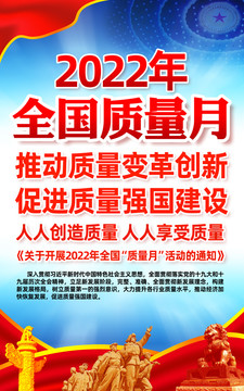 質(zhì)量月