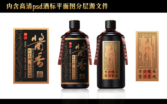 白酒酒標(biāo)設(shè)計(jì)