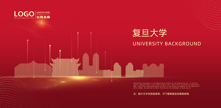 復(fù)旦大學(xué)