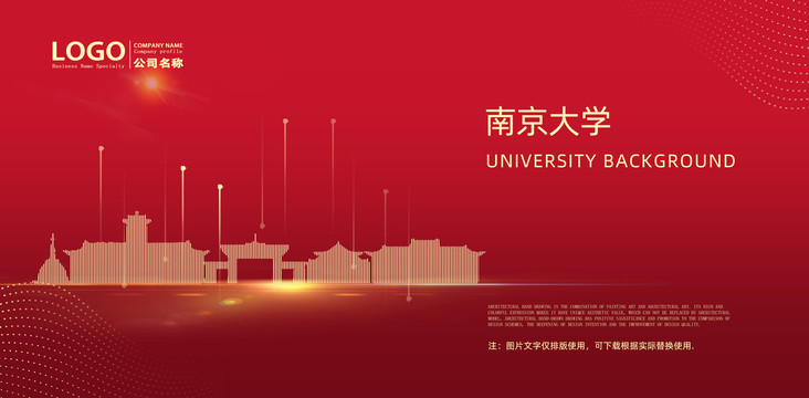 南京大學(xué)