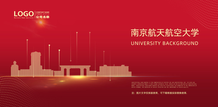 南京航天航空大学