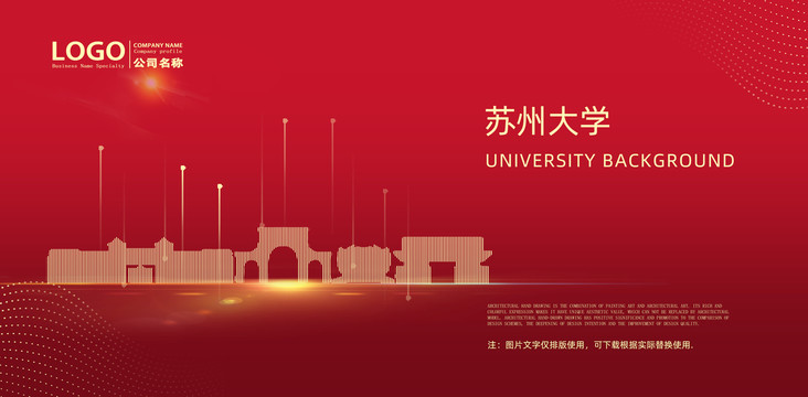 蘇州大學