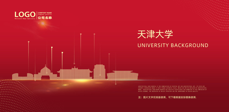 天津大学