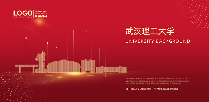 武漢理工大學