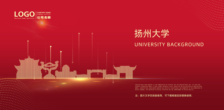 揚州大學