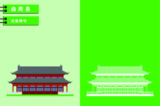 曲周